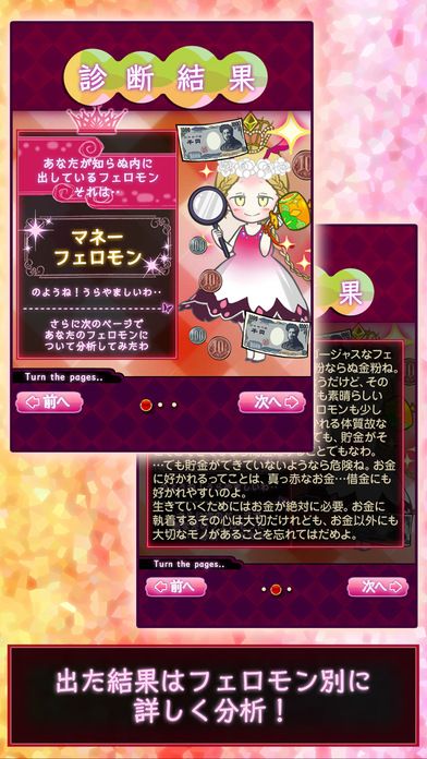 禁断的荷尔蒙诊断v1.7截图3