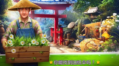 禅境花圃v2.13截图4
