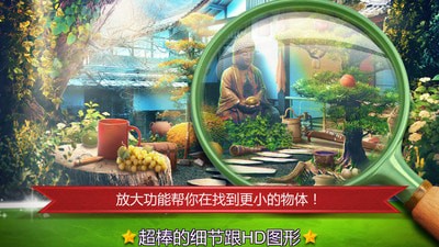 禅境花圃v2.13截图3