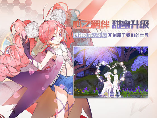 羁绊之霜v1.7截图1