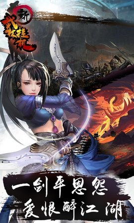 斗武林v1.8截图2