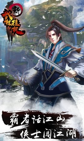 斗武林v1.8截图1