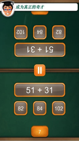 双人数字v10.13截图3