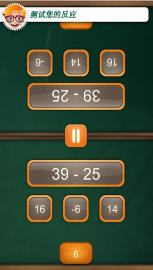 双人数字v10.13截图2