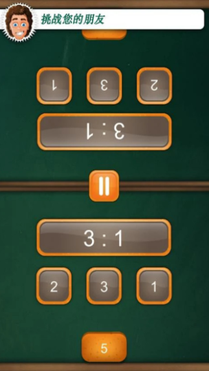 双人数字v10.13截图1