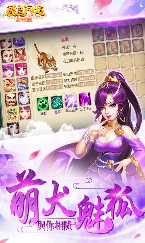 屠魔问道v1.3.25截图3