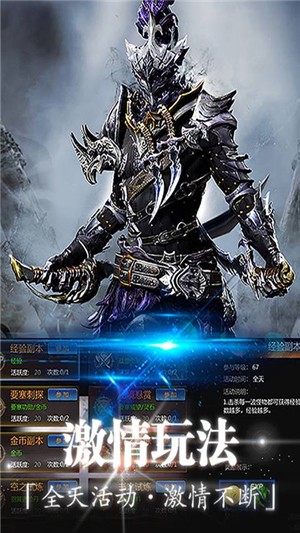 斗魂大陆内购版v1.9截图1