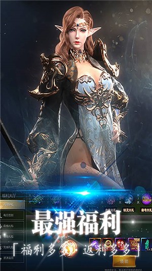 斗魂大陆内购版v1.9截图3