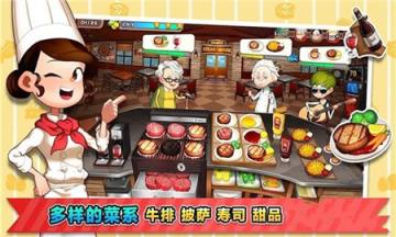厨房小能手v1.7截图1