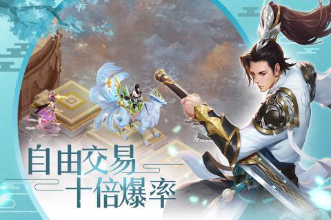 天命传说手游v1.3.5截图1