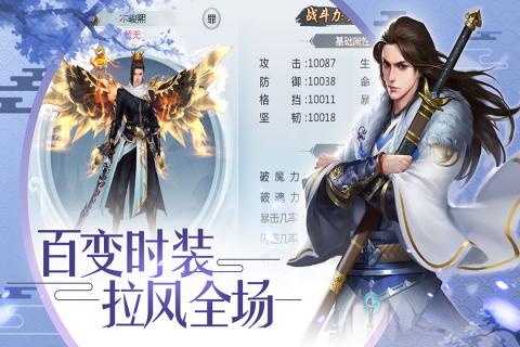 天命传说手游v1.3.5截图2