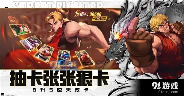 街霸：对决正式版v1.5截图4