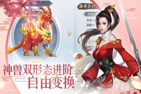 天命传说手游v1.3.5截图3