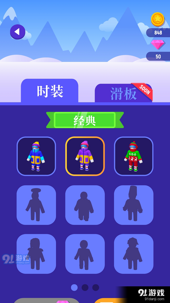 滑雪迷宫v1.3.6截图2
