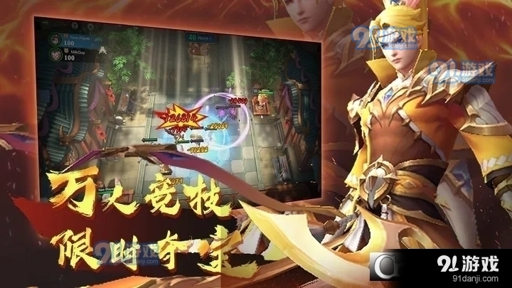 棋兵斗阵九游版v2.5.0.0.21.9.14截图1