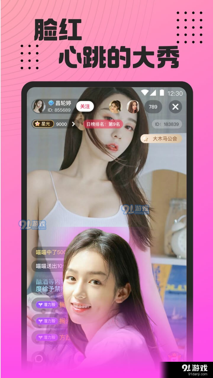 魅影直播免费版v6.1.11截图3