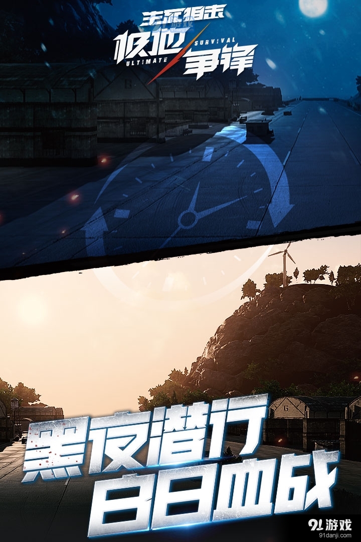 生死狙击手机版v3.1.7截图3