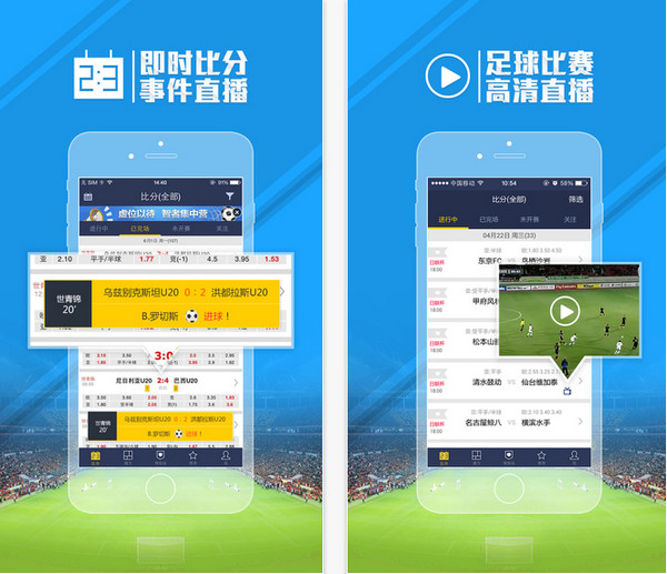 足球魔方appv1.31截图1