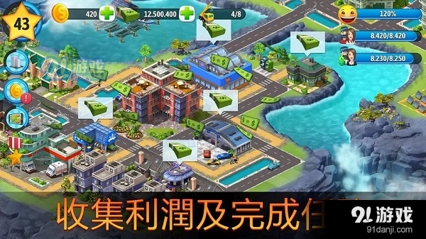 城市岛屿5正式版v1.8.8截图3