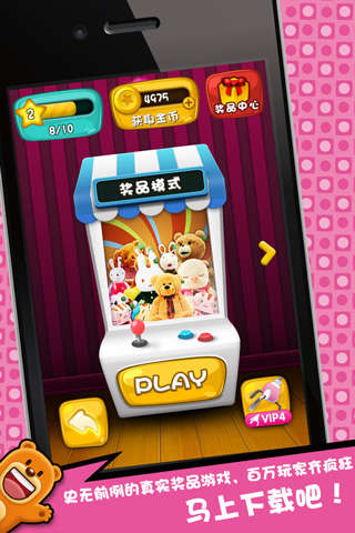 疯狂娃娃机v1.3.4截图2