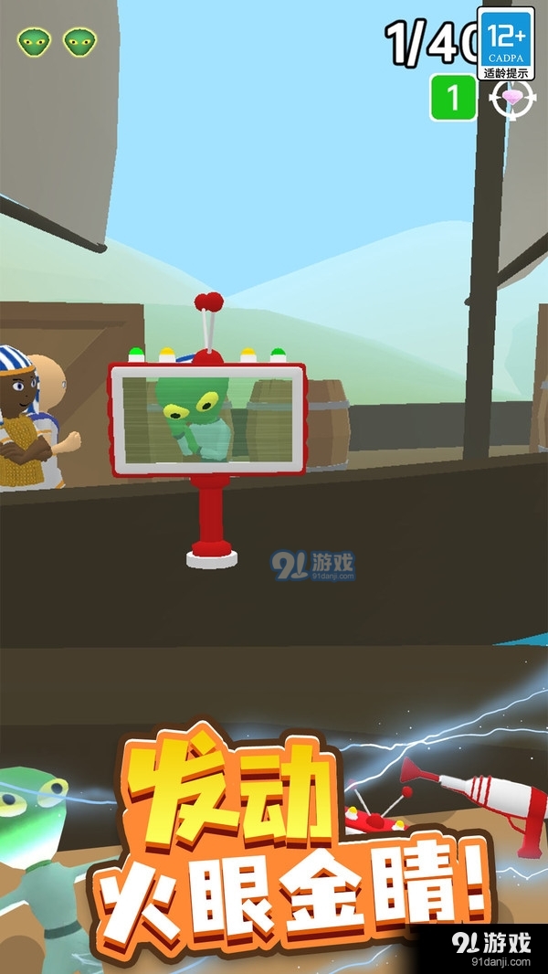 找到外星人2v0.5.14截图2