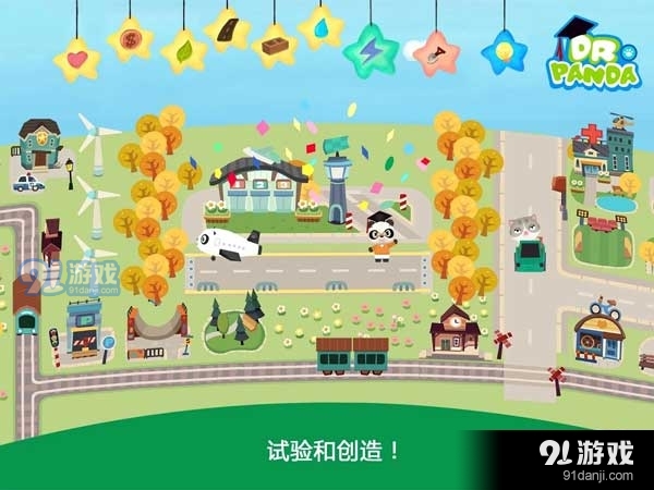 胡帕城市完整版v2.4.8截图3