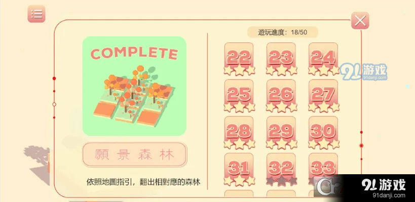 转转森林Roll Forestv0.732.6截图4