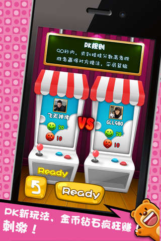 疯狂娃娃机v1.3.4截图3