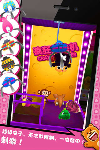 疯狂娃娃机v1.3.4截图5