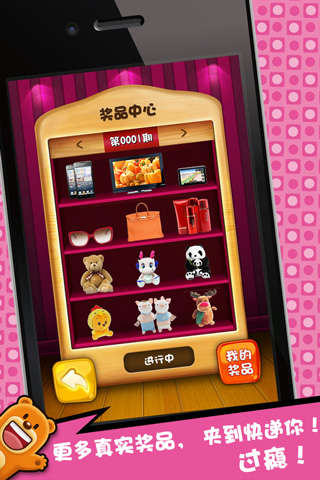 疯狂娃娃机v1.3.4截图4