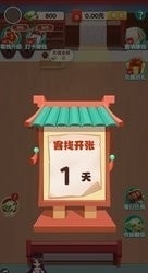 听枫客栈v1.2.5截图3