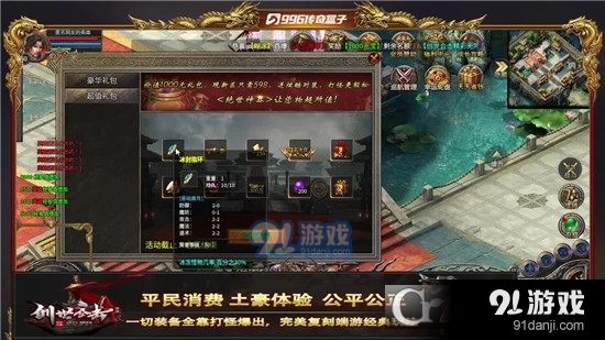 顺游创世合击传奇手游v1.0.6截图5