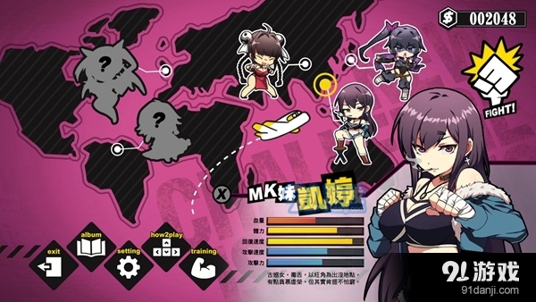 女拳主义手机版v1.5截图2