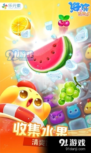 海滨消消乐正式版v1.60截图2