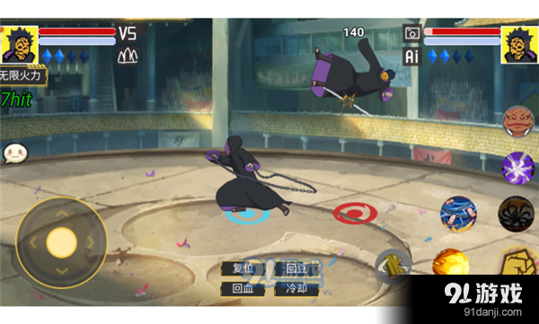 毅力火影v1.1.06截图2