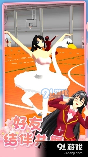 樱花校园恋爱人生手机版v1.0.6截图2