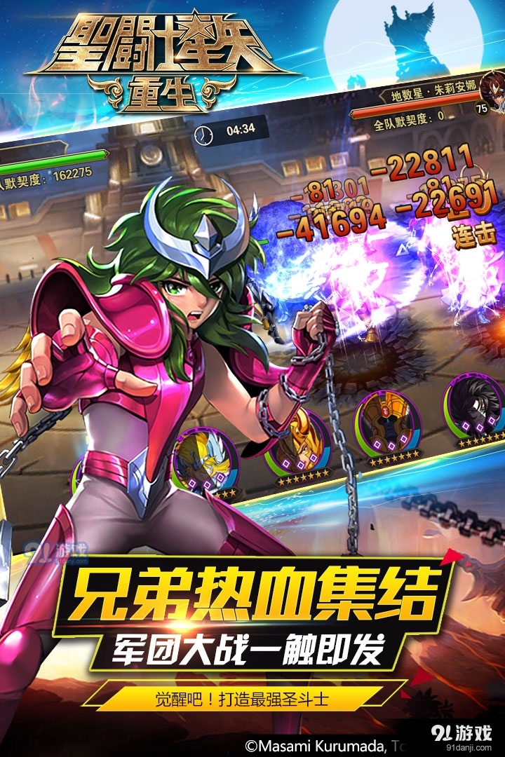 圣斗士星矢：重生破解版v3.9.5截图4