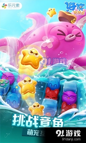 海滨消消乐正式版v1.60截图4