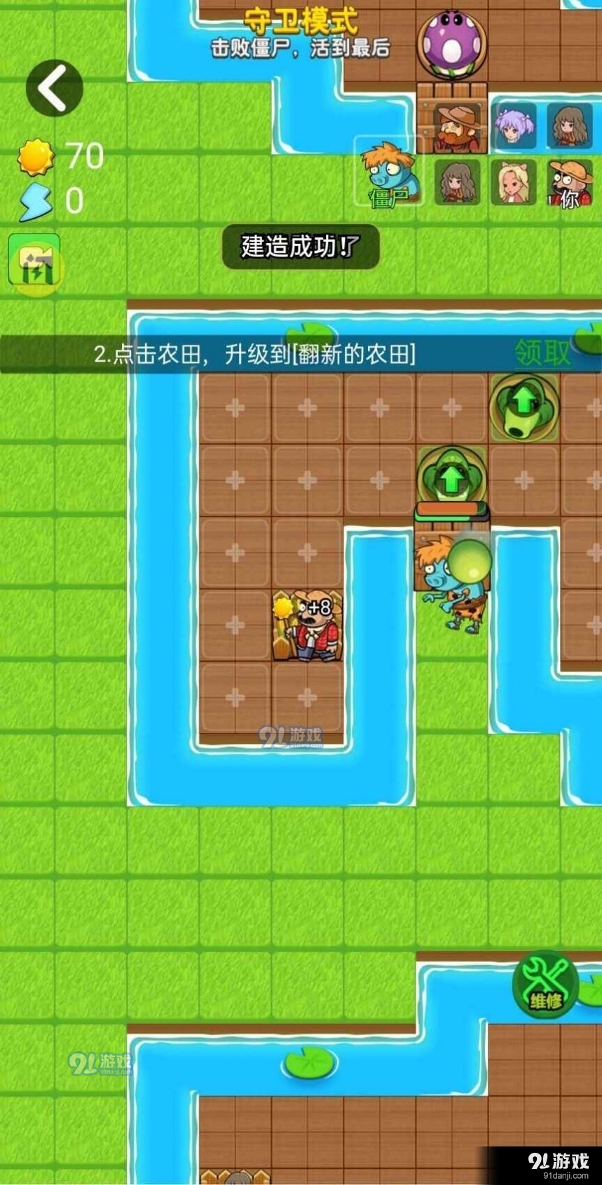 别惹农夫免广告版v2.2.05截图1