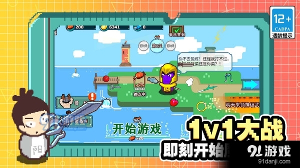 锤子英雄大乱斗v1.7截图1