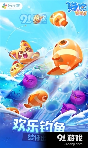 海滨消消乐正式版v1.60截图3