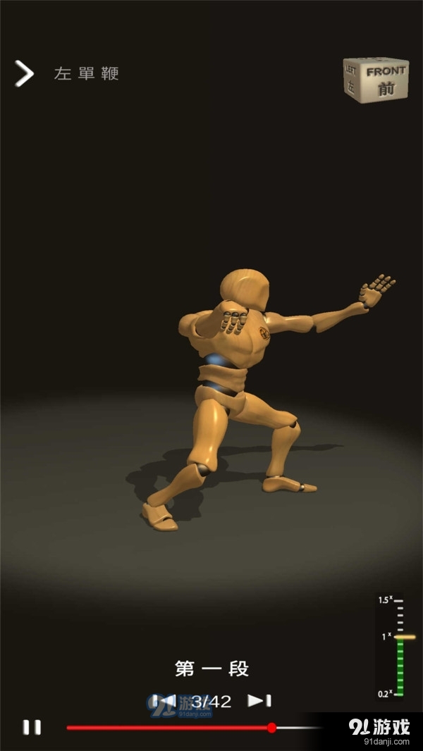 太极拳师父v2.10截图4