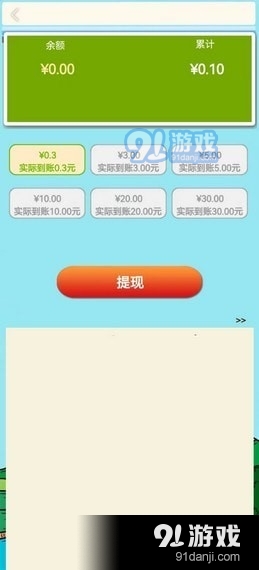 造梦东游红包版v1.2.25截图1