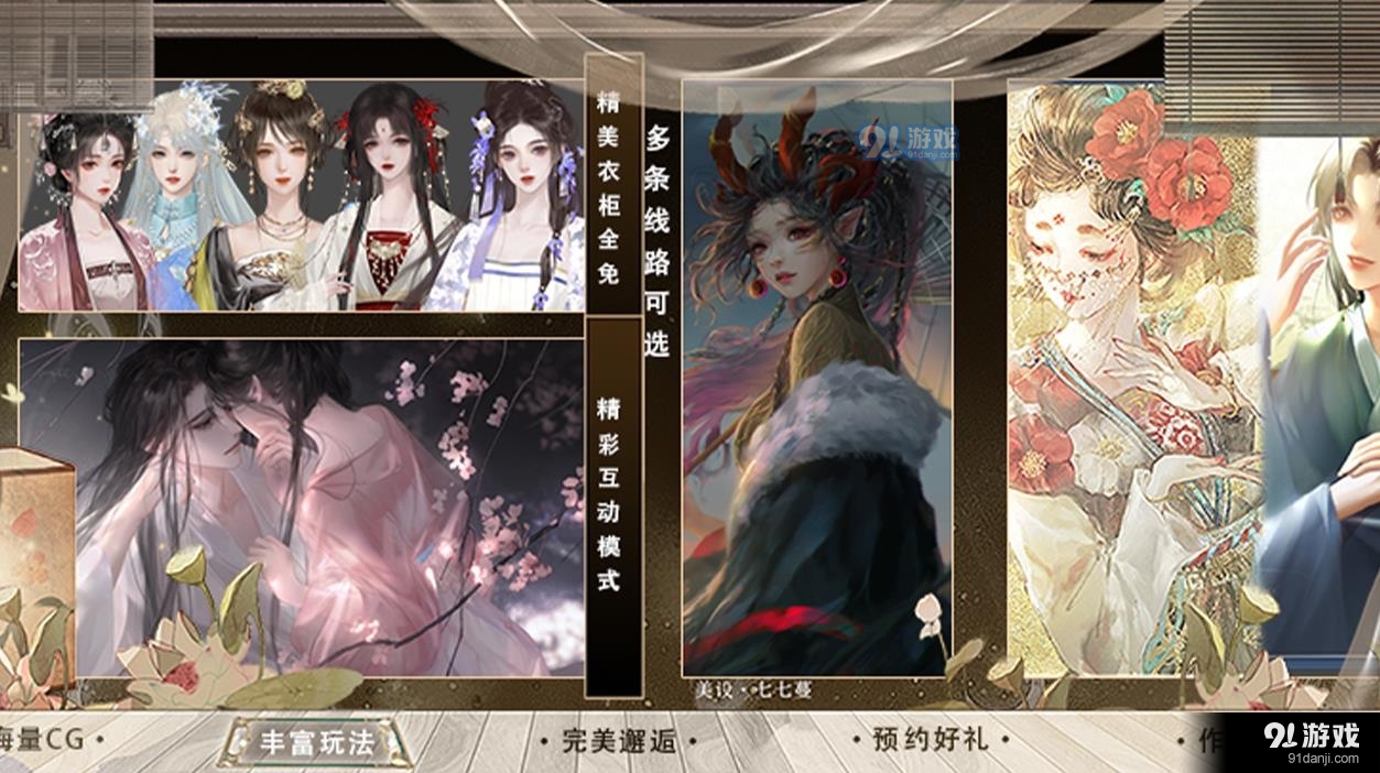 易次元一言不合就黑化v2.4.45截图1