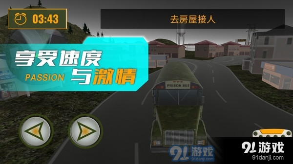 黎明重现v1.1.9截图4