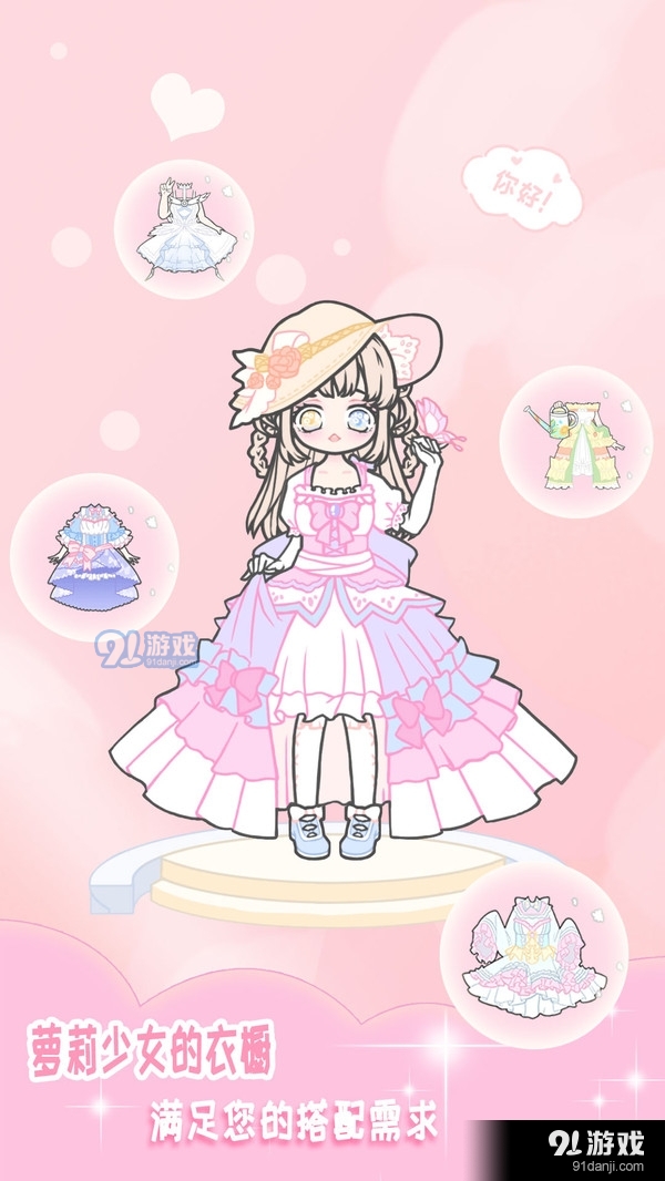 装扮少女小萝莉v1.13截图1