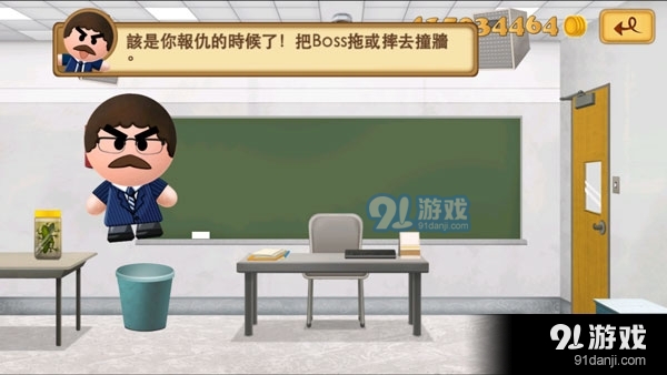 踢飞大老板2中文版v1.1.18截图3