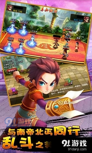 江湖风云安卓版v1.6截图3