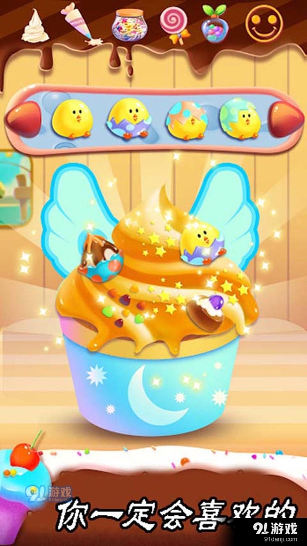 梦幻蛋糕制作v1.19截图5