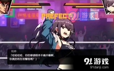 女拳主义v1.6截图3